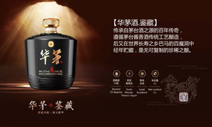 1T【茅台.华茅酒.鉴藏】53度 酱香型白酒 3L 坛装礼盒